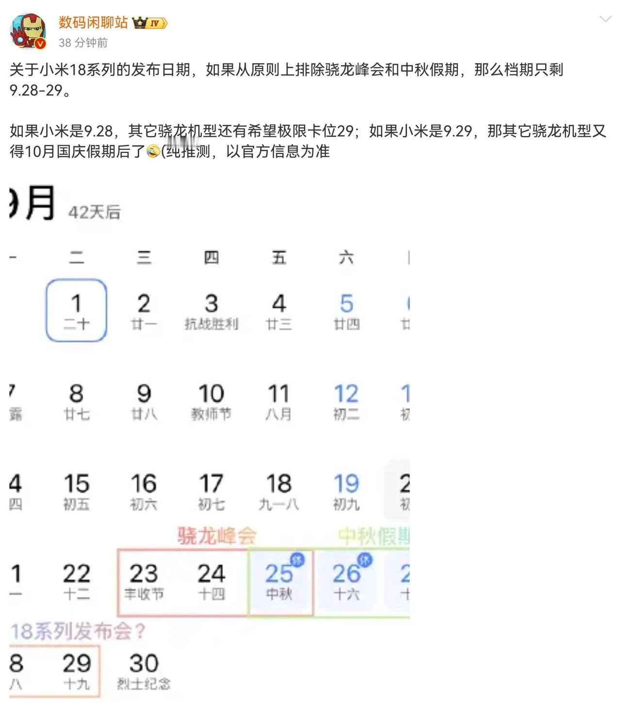 又是全球首发高通芯片？