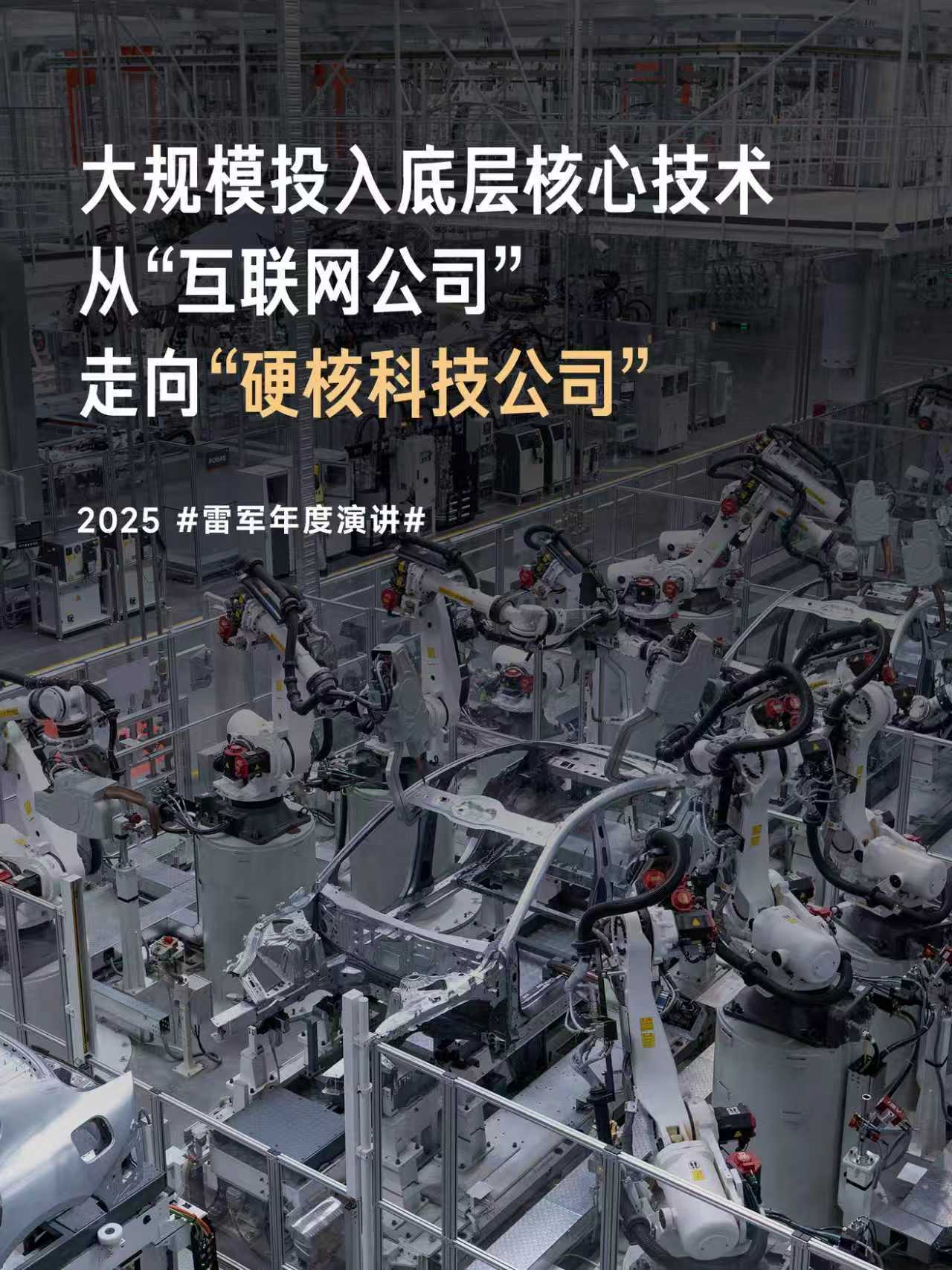 2020年，小米迎来自己的十周年。当时，一个问题深深困扰着雷军，“下一个十年该去
