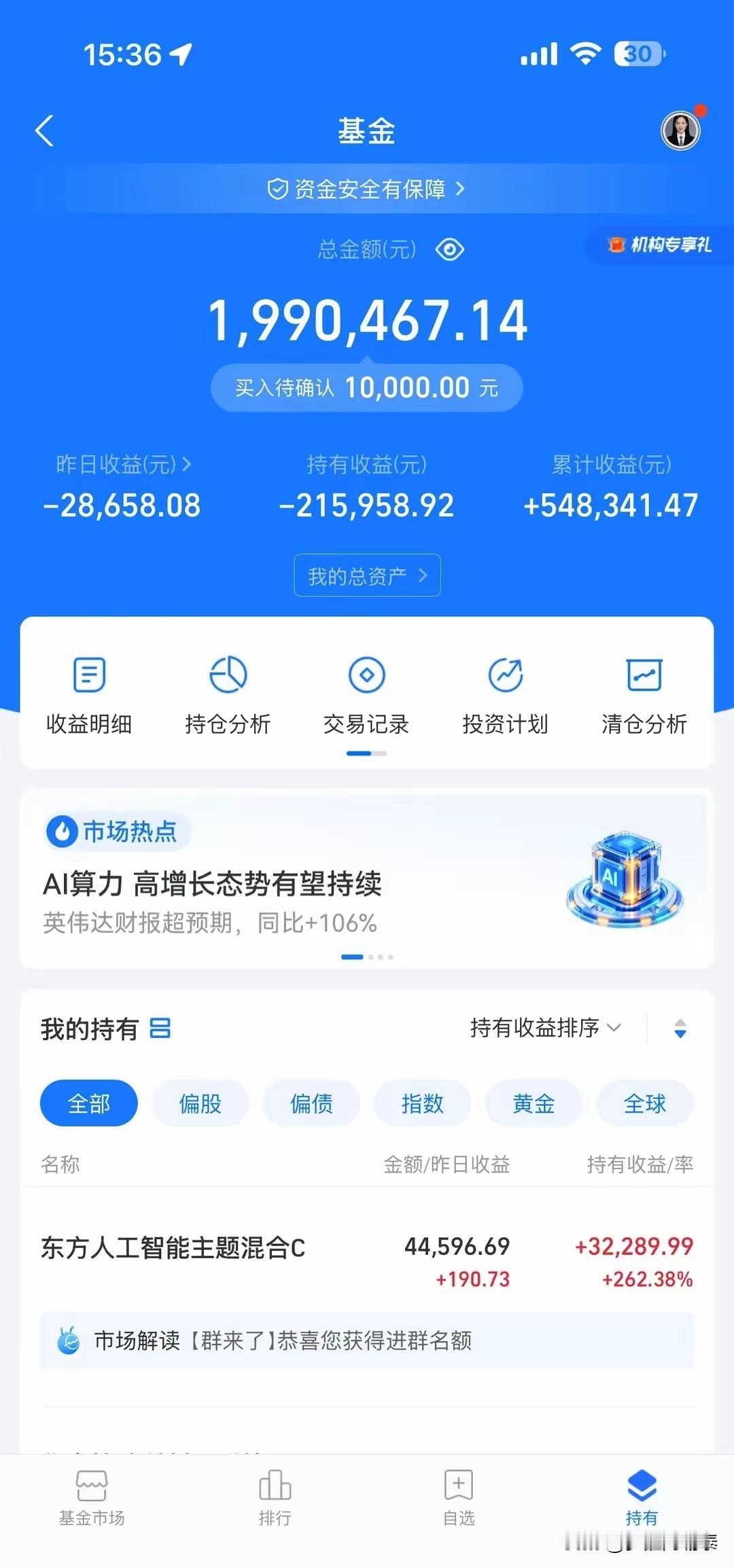 总资产近200万，累计赚了54万！这位基民霸气回应：只是今年收益亏完，底仓根本亏