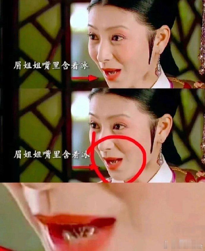 甄嬛传演员确实敬业，沈眉庄嘴里含着冰块，是因为冬天拍的，为了防止说话有哈气，演员