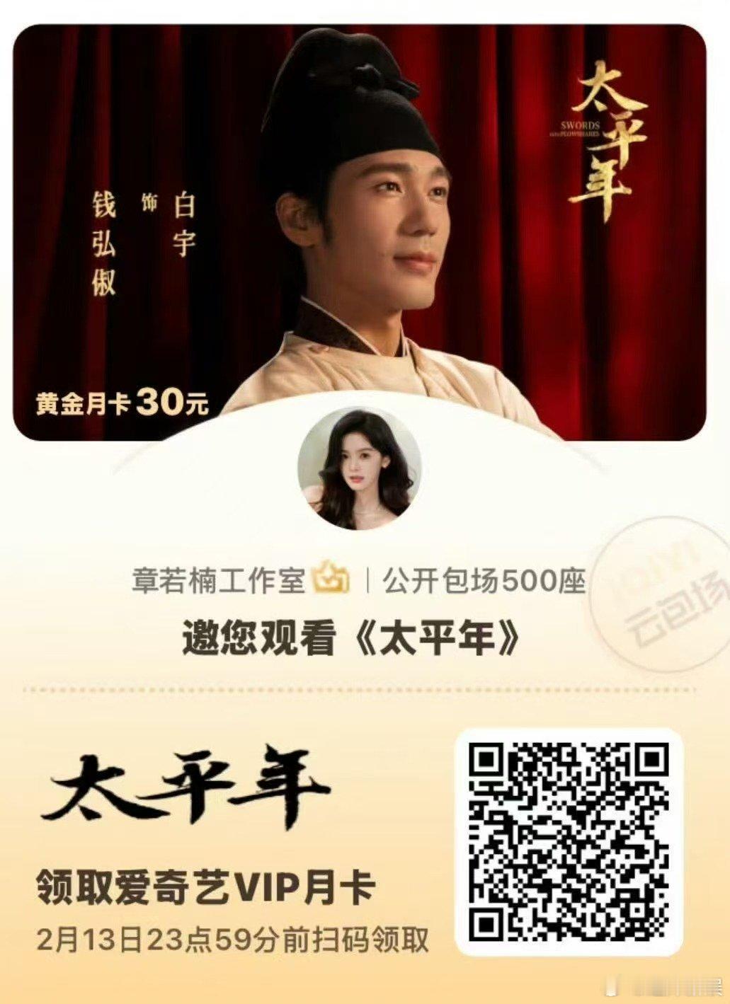 章若楠云包场周雨彤新剧章若楠包场周雨彤新剧章若楠云包场周雨彤新剧，挺好挺好， 