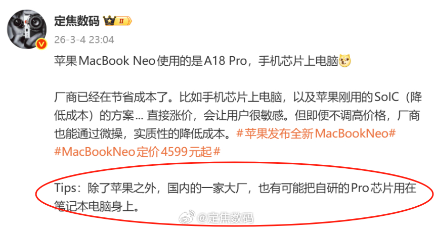 别人还在猜规格，昨晚就嘴到了，大概率也是华为自研Pro- 9030 Pro华为M
