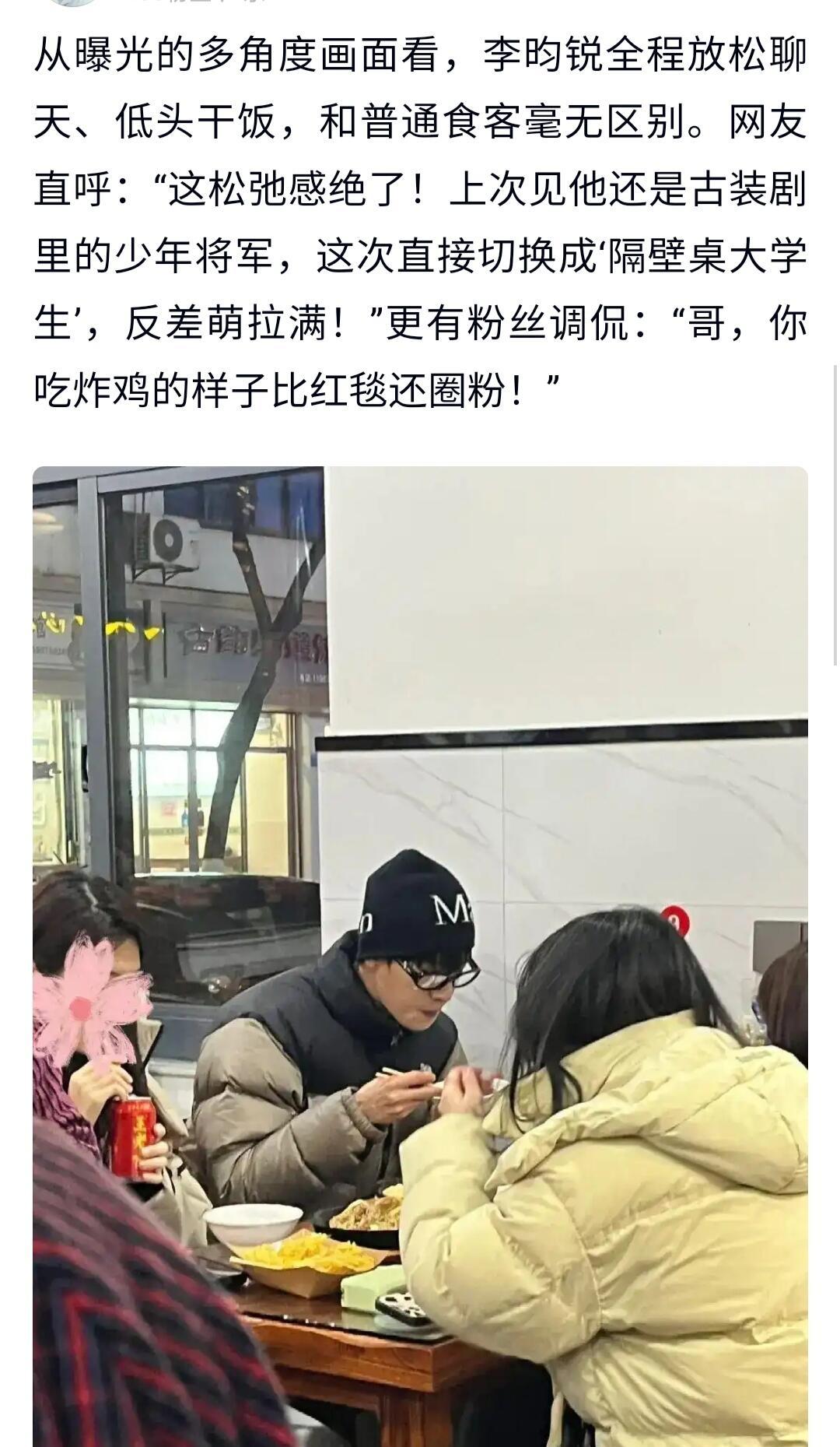 偶遇李昀锐街头吃炸鸡，邻家感拉满！ 
