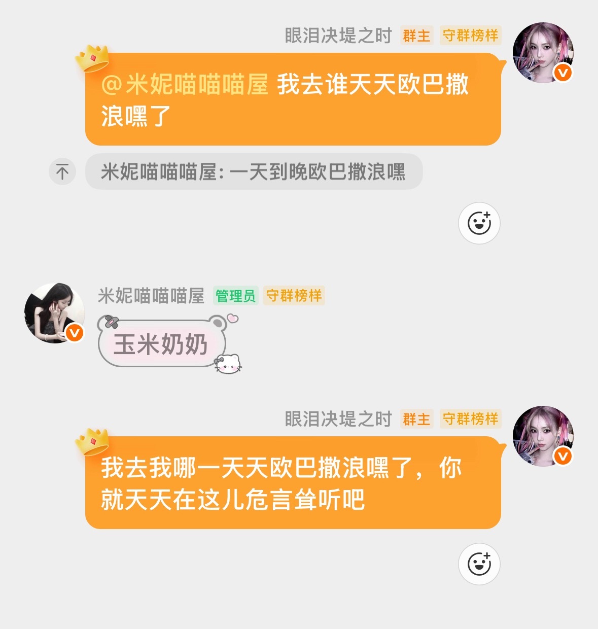 玉米奶奶是谁？ 