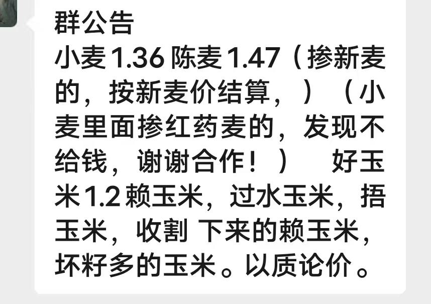 最新粮价：玉米1.2元/斤，新麦1.36元/斤，陈麦1.47元/斤！

如今玉米