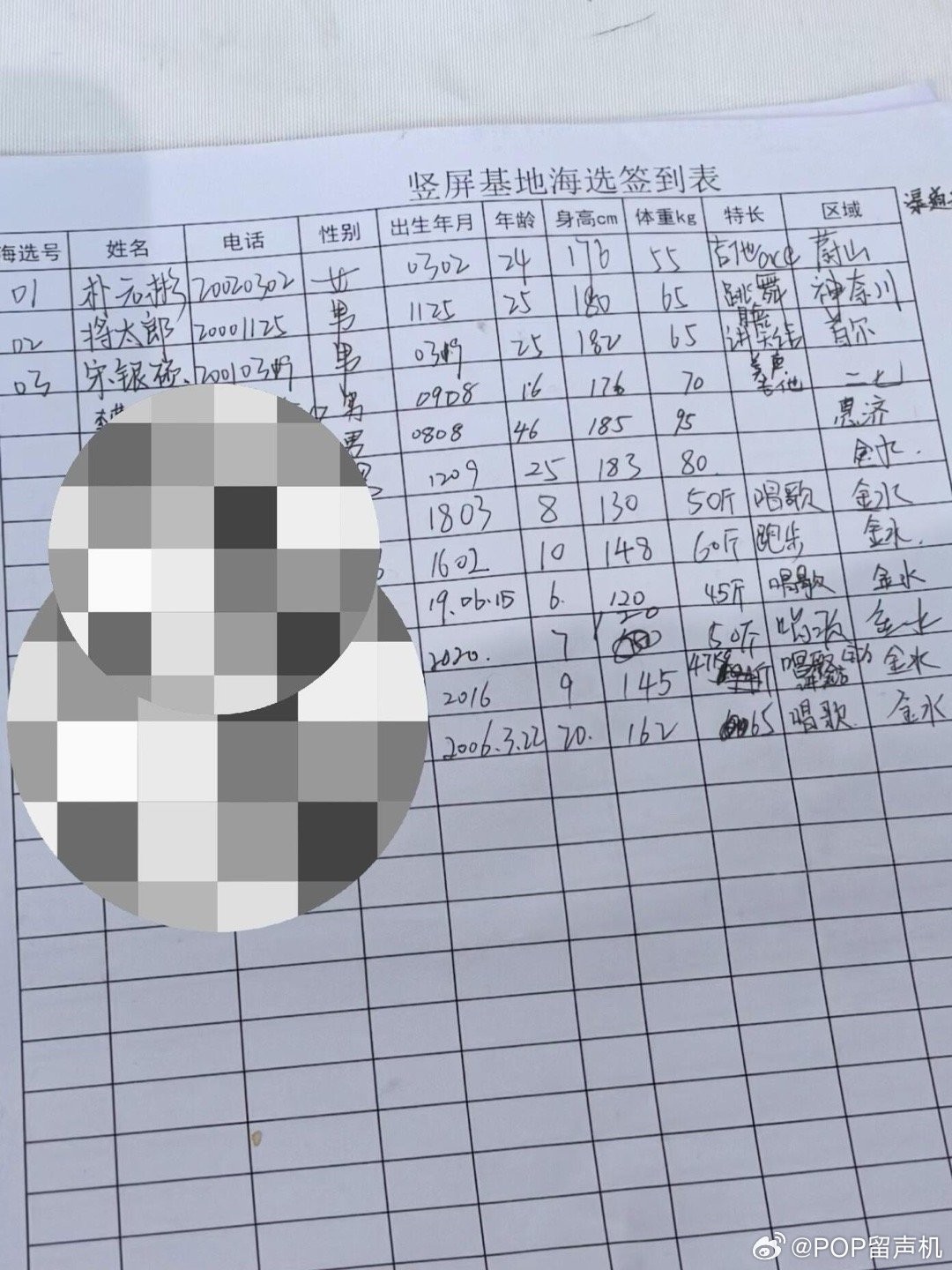 谁给拉椅子报上短剧海选了