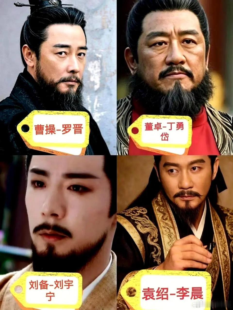 刘宇宁三番🍉一番是罗晋，二番丁勇岱 