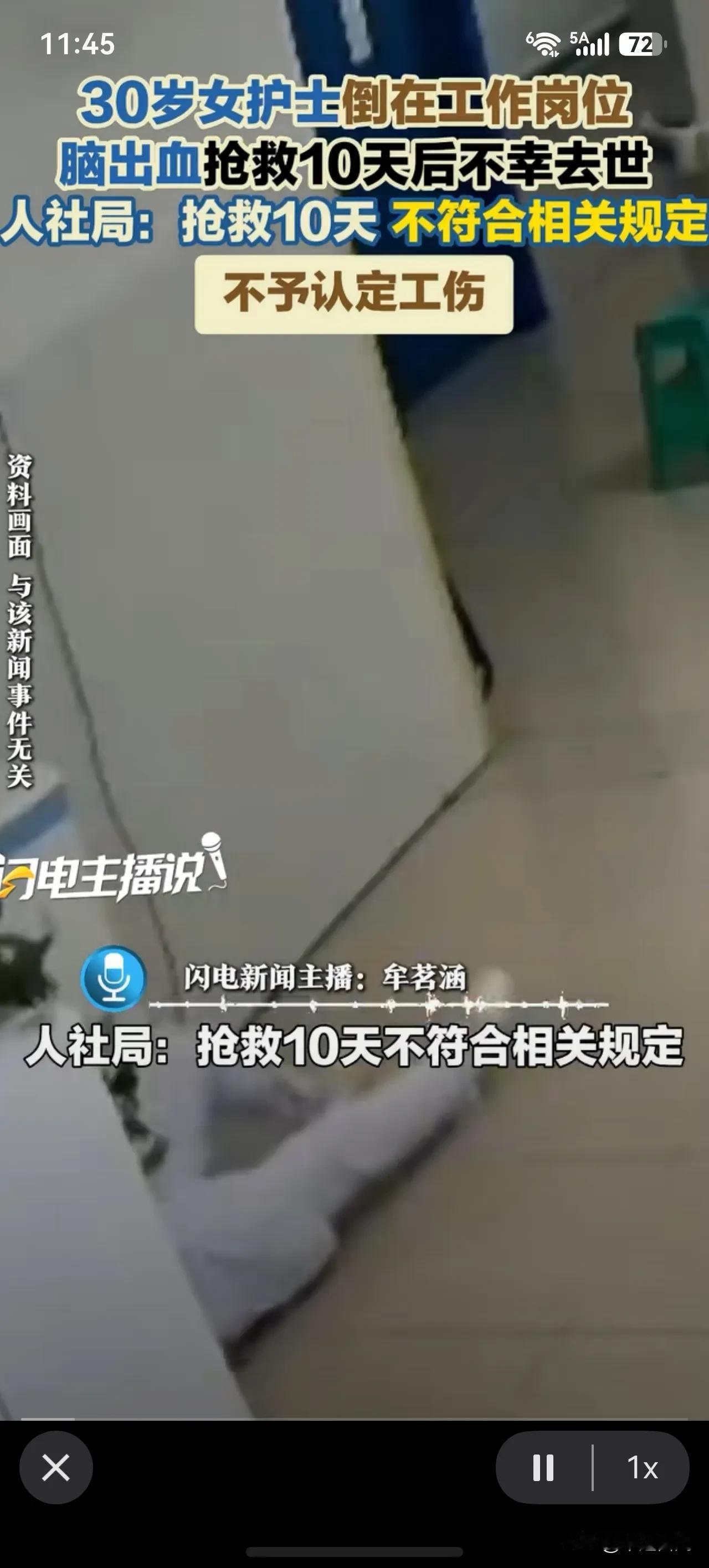 30岁女护士倒在岗位上，历经10天全力抢救，最终还是没能留住生命，可人社局却以抢