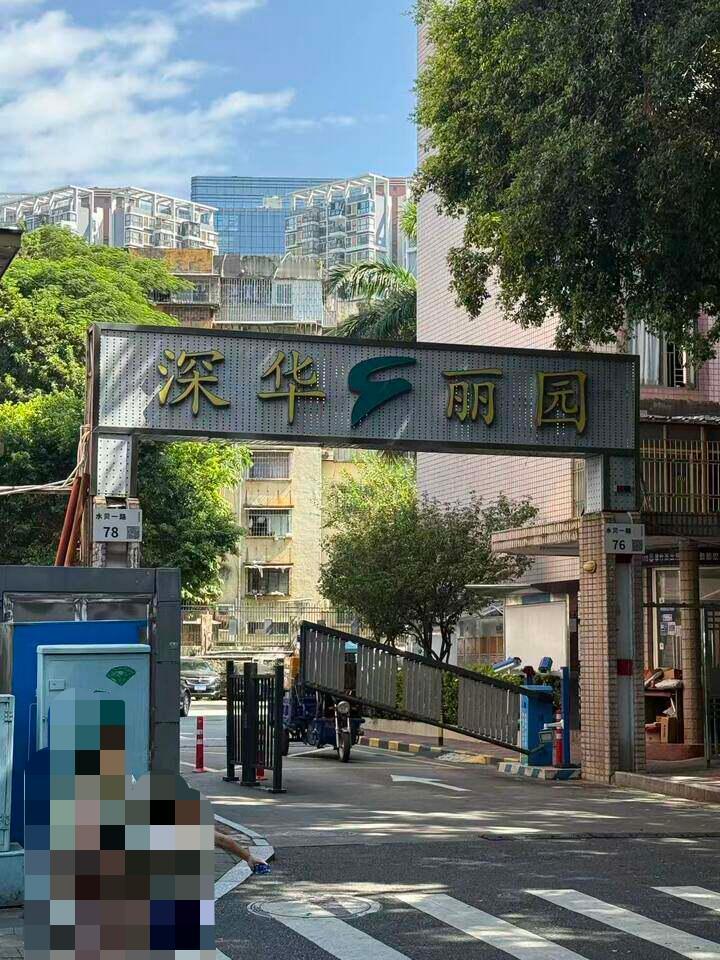 成年人总有万般难处，罗湖这套好房折价出让。[心]
深圳罗湖水贝深华丽园，114.