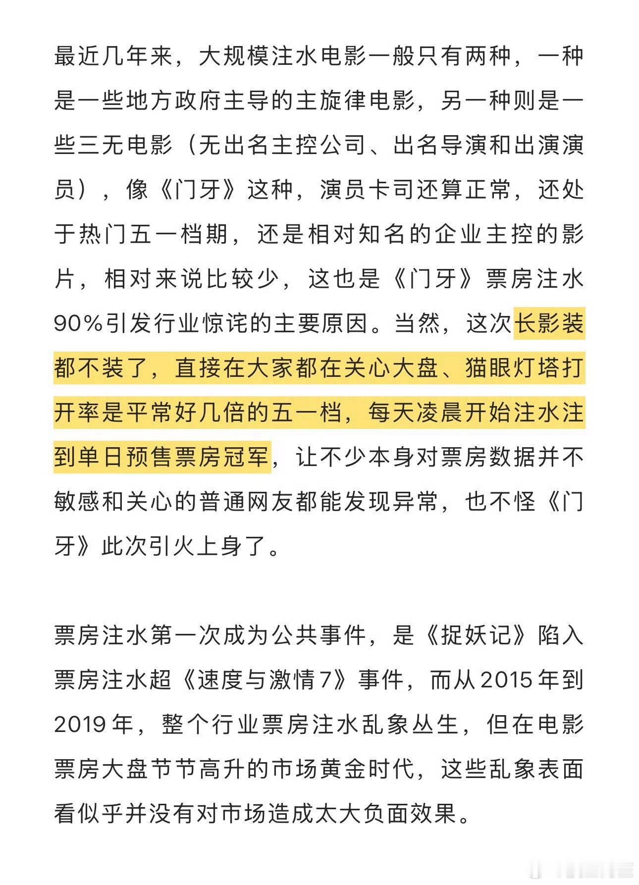 内娱热钱撤退以后，大家对每一分钱都看的很重，因为这决定了接下来的资源倾斜。所以票