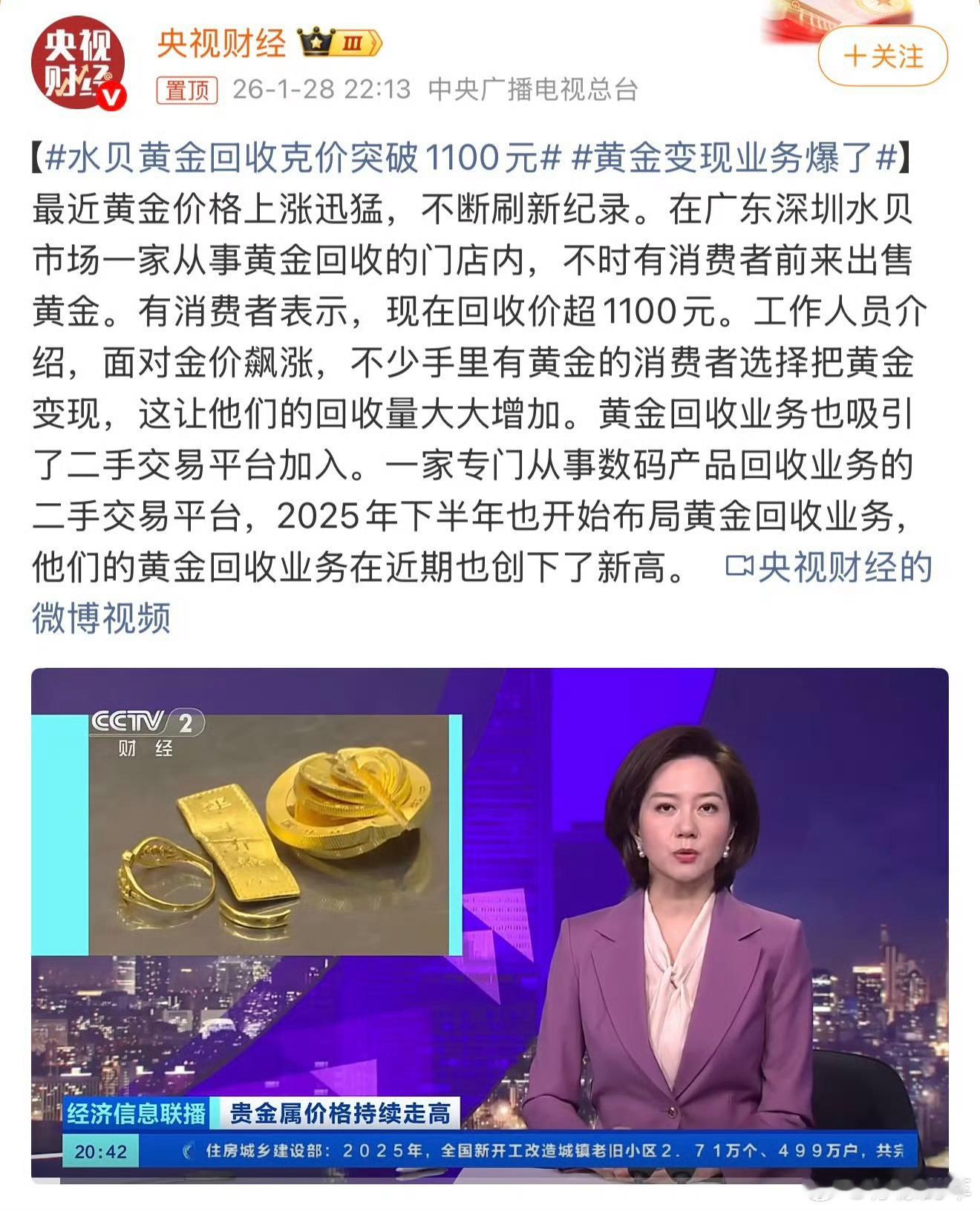 黄金变现业务爆了我有一个朋友，他说如果黄金在春节前涨到1200以上，他就把空调吃
