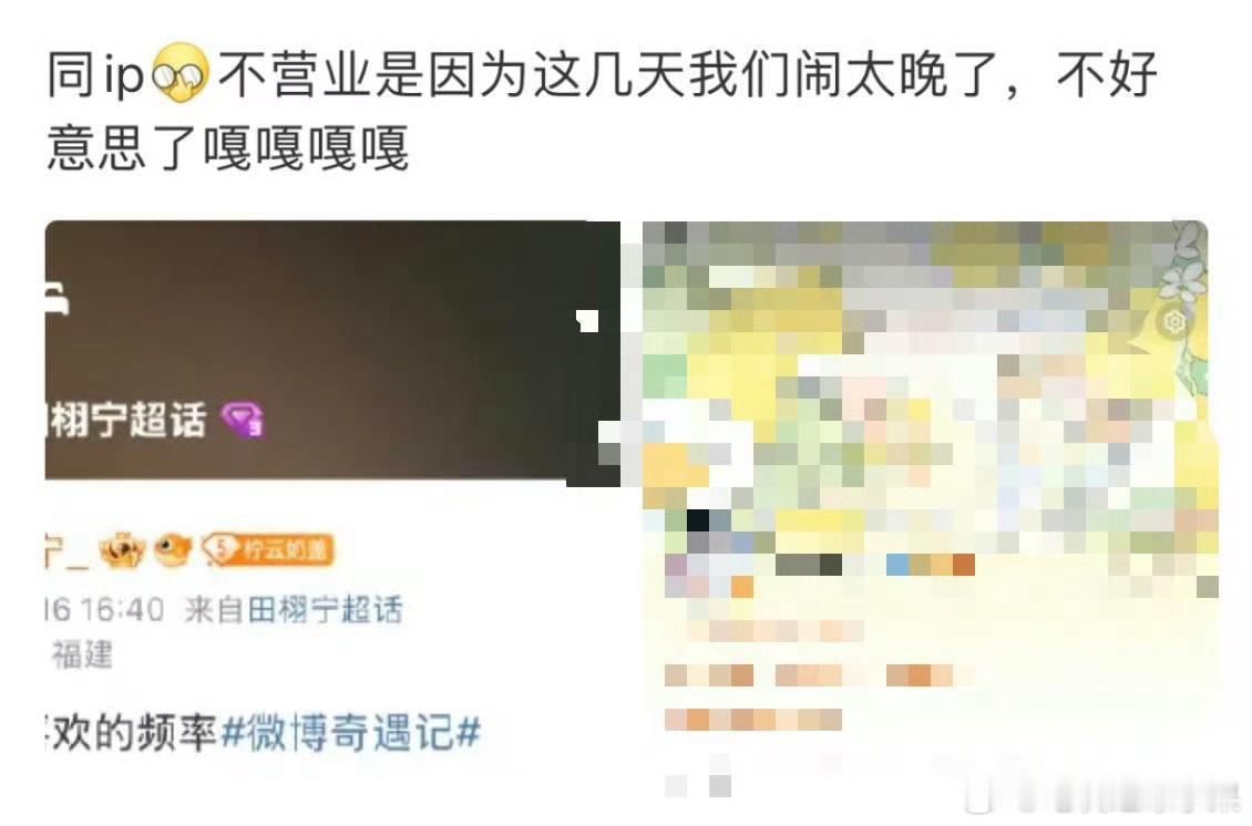 真的被感动了 田栩宁粉丝称他这几天没营业是因为他们闹太晚了 这算不算双向奔赴黛珂