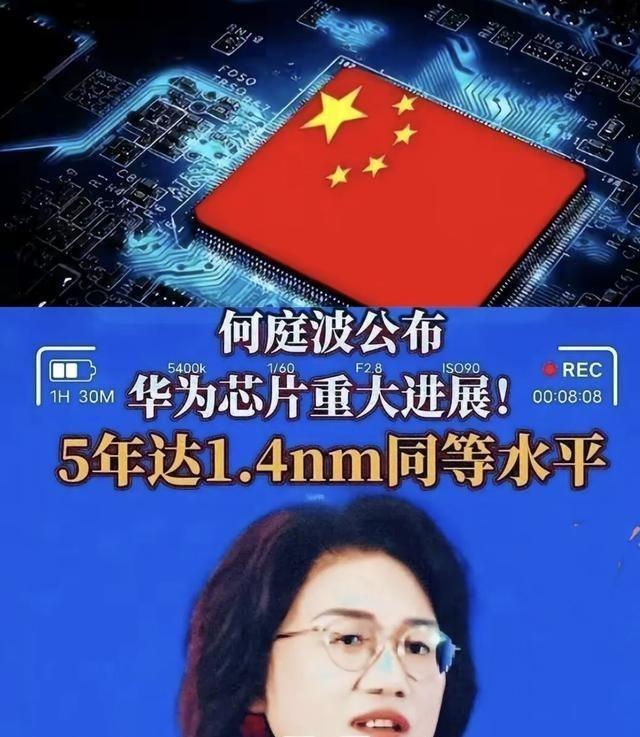 今年5月25日，上海的国际电路与系统研讨会现场，华为半导体业务部总裁何庭波站上讲