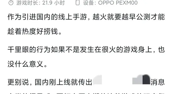 二次元|看财报、盯流水、给游戏出谋划策……这届玩家怎么越来越像“股民”？