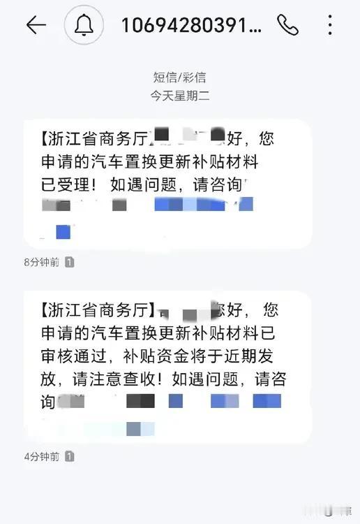 现在的工作人员办事都挺有效率，汽车置换补贴，当天申请，当天受理，当天通过，中间没