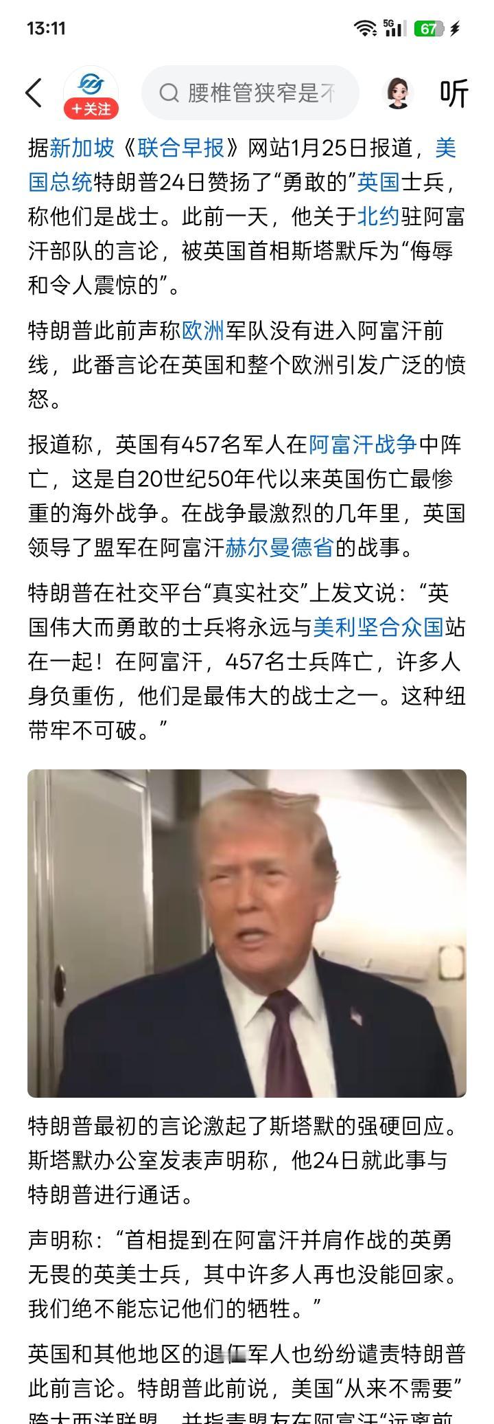终于低下高傲的头？
似乎一向趾高气昂，不可一世的美国总统特朗普，好像一反常态，终