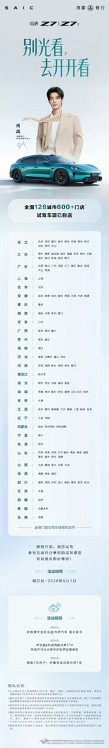 今天尚界 Z7/Z7T 已经可以在全国 600 多家鸿蒙智行门店试驾到了，之前预