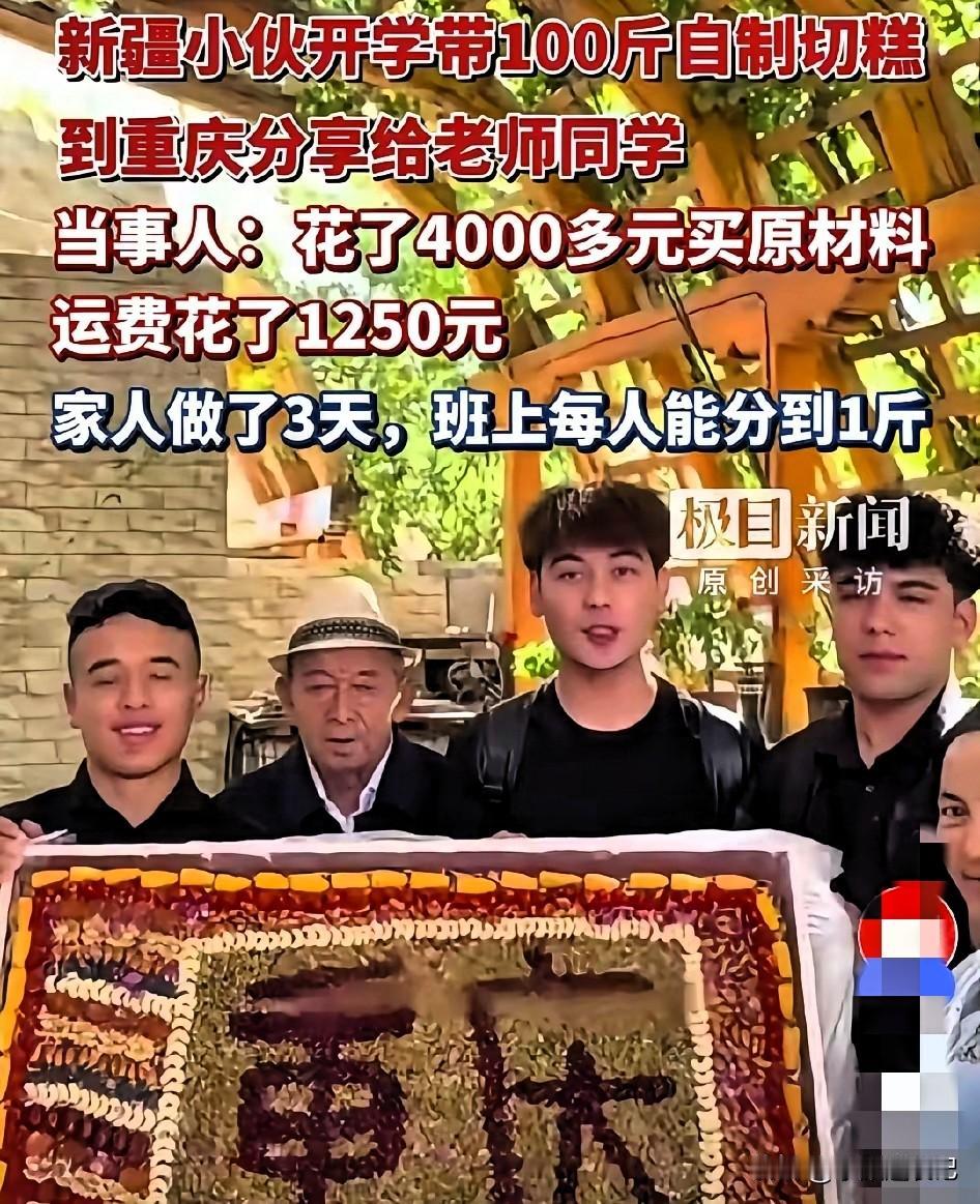 这一份开学礼物，也太有排面了！
 
一名新疆小伙，开学返校，直接带上一块足足10