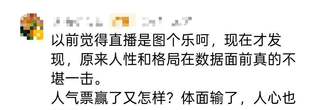 朋友生日会直播到一半，你突然说“我去拉个票”。
直播回放22点14分，她问了，大