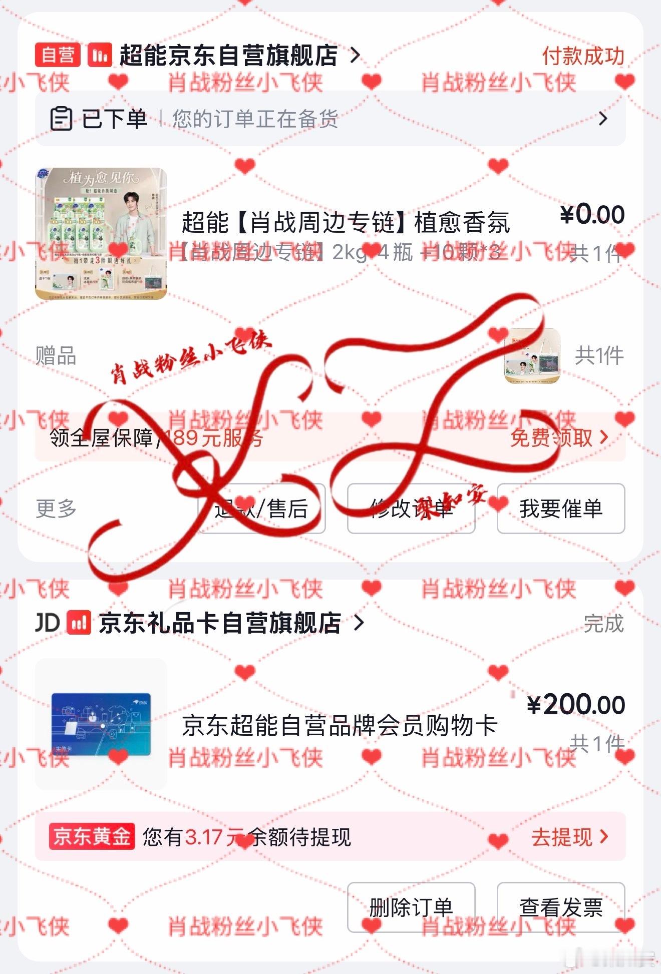 肖战超能全球品牌代言人 明天就到收到啦