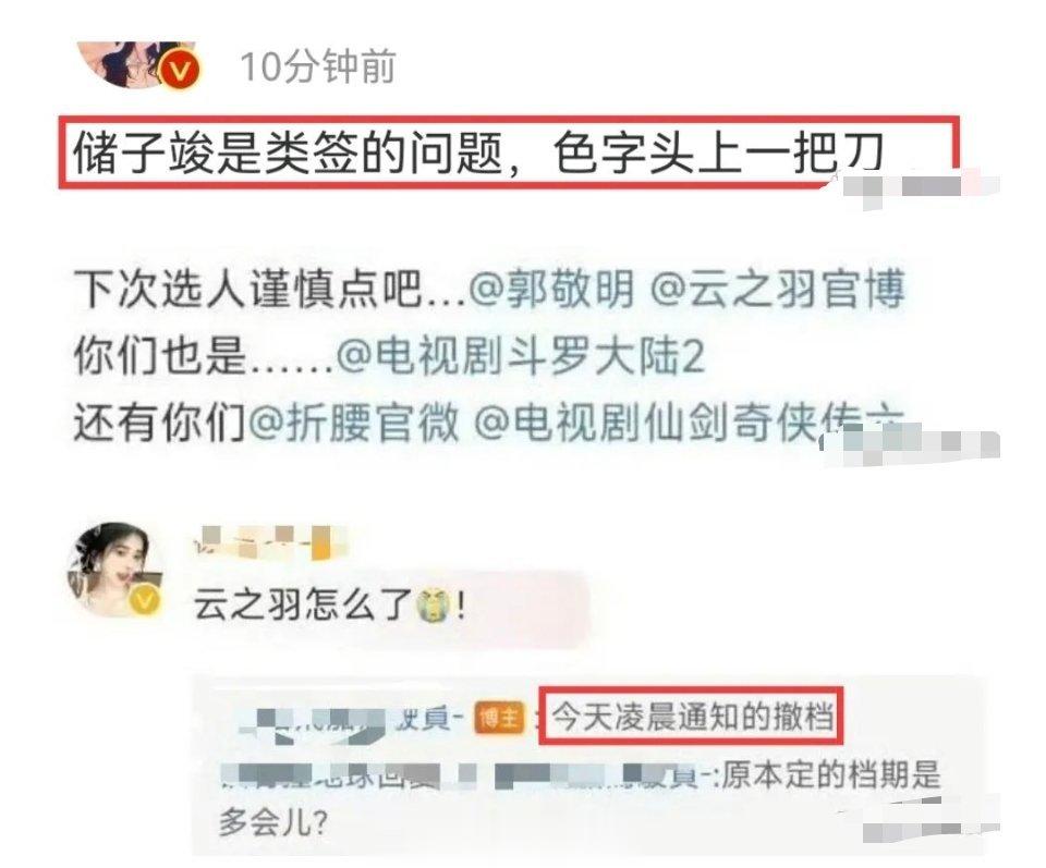 《云之羽》空降遭差评！剧情故弄玄虚滤镜黑，虞书欣被嘲颜值不稳定。古装偶像剧《云之