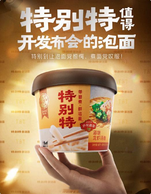 我还以为是罗永浩亲自下场做泡面了，结果一看是康师傅的，所以老罗只是代言人吧？ ​