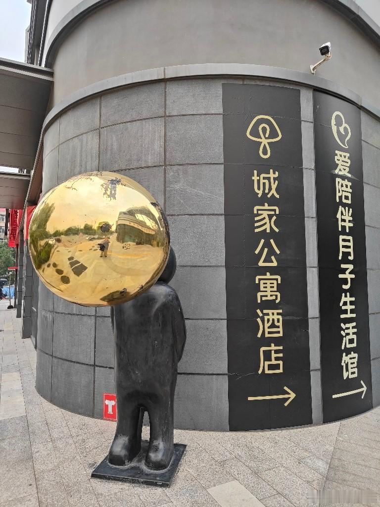 城家公寓酒店，可惜我的户型没有洗衣机还得去公共自助洗衣房。 天津·城家公寓酒店(
