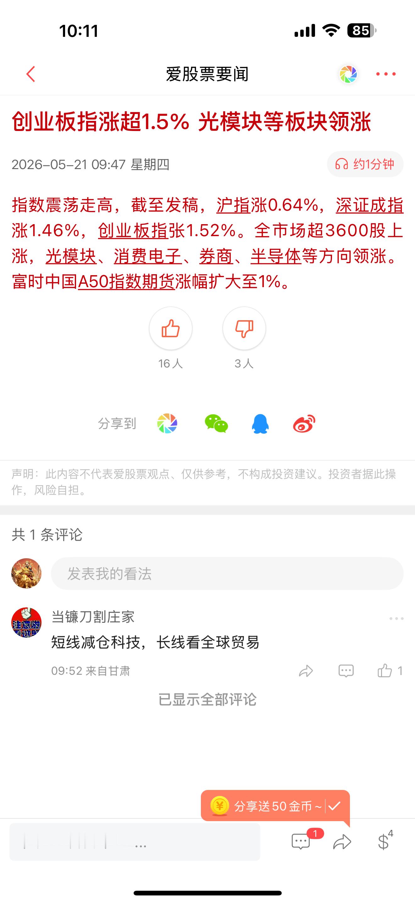 【大涨】玻璃基板利好直接高开，弹性股涨停好几个20cm，30cm也有。关键还拉了