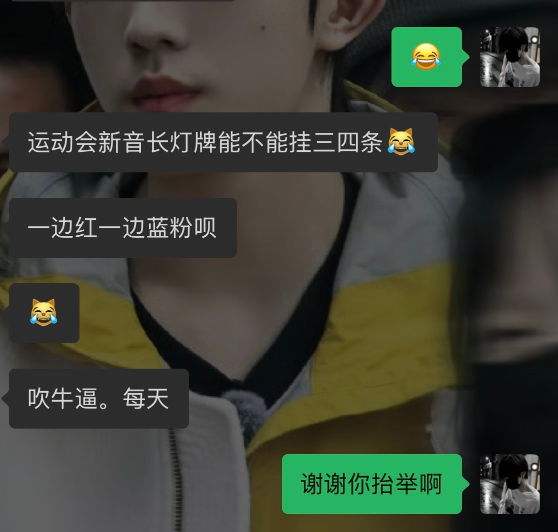 谢谢我lmk朋友抬举啊😂 