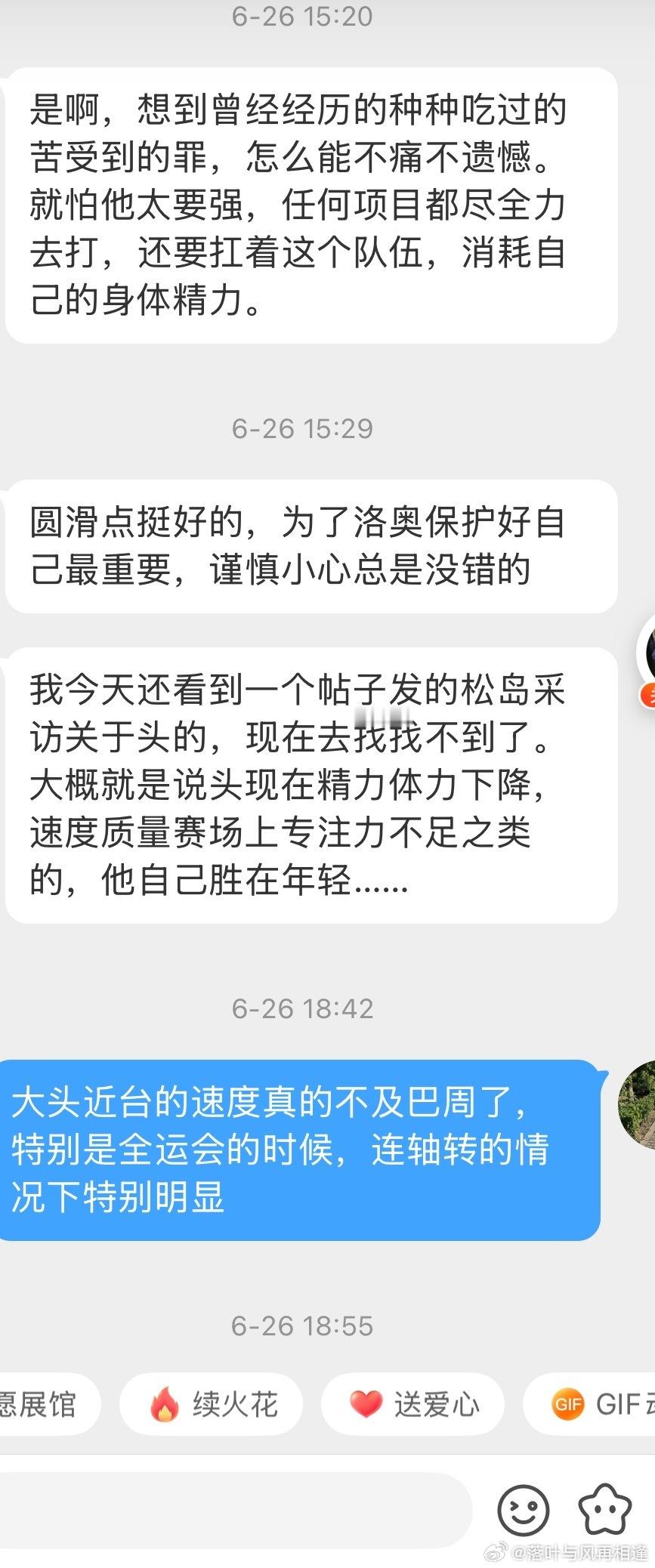 27号那天和球迷聊了聊签位和一些预感～～今天有些粉丝私信问我，他输在了什么地方，