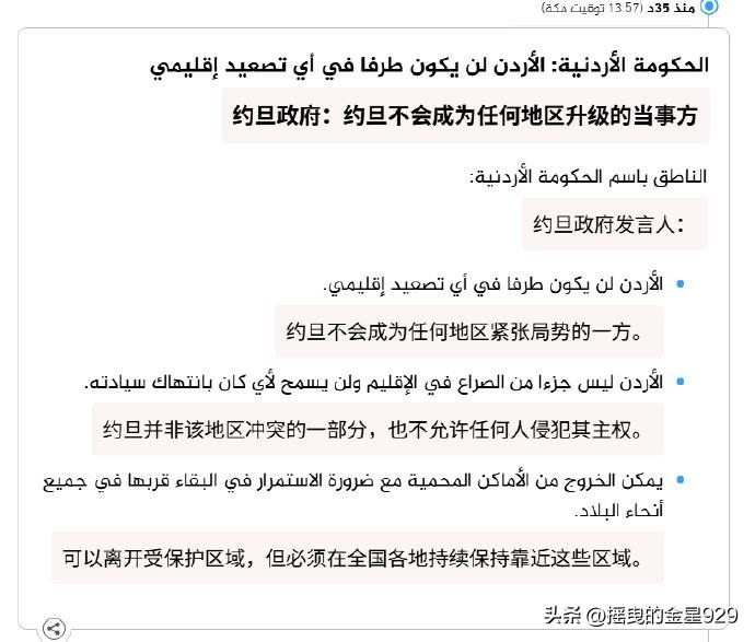 波斯湾多国美军基地遭伊朗导弹袭击，多国发表声明，集体谴责伊朗。伊朗外长回应：阻止