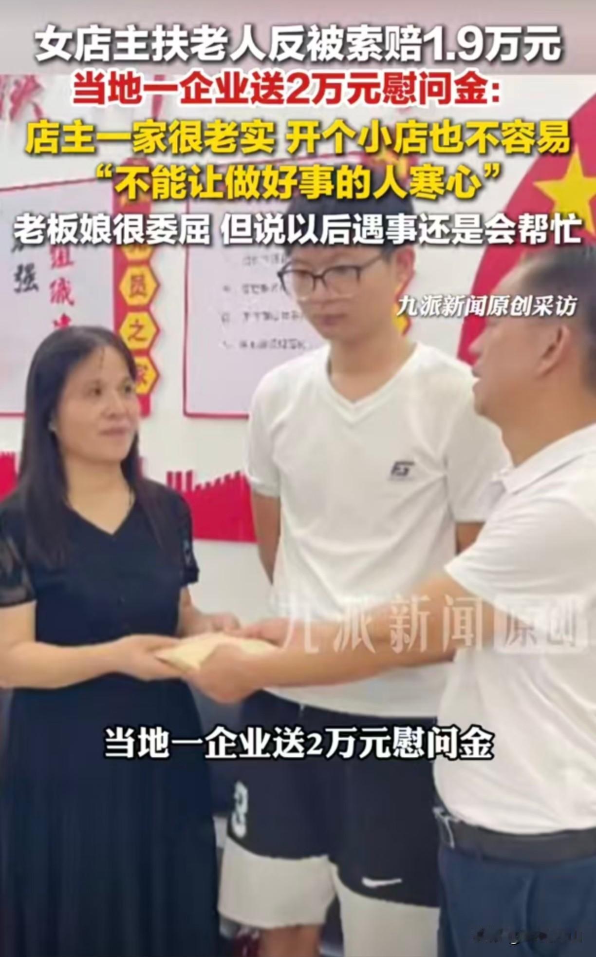 【被迫无奈的人道是恶道，是纵恶】湖南祁东，一棋牌店主肖女士，热心帮扶一个在店内晕