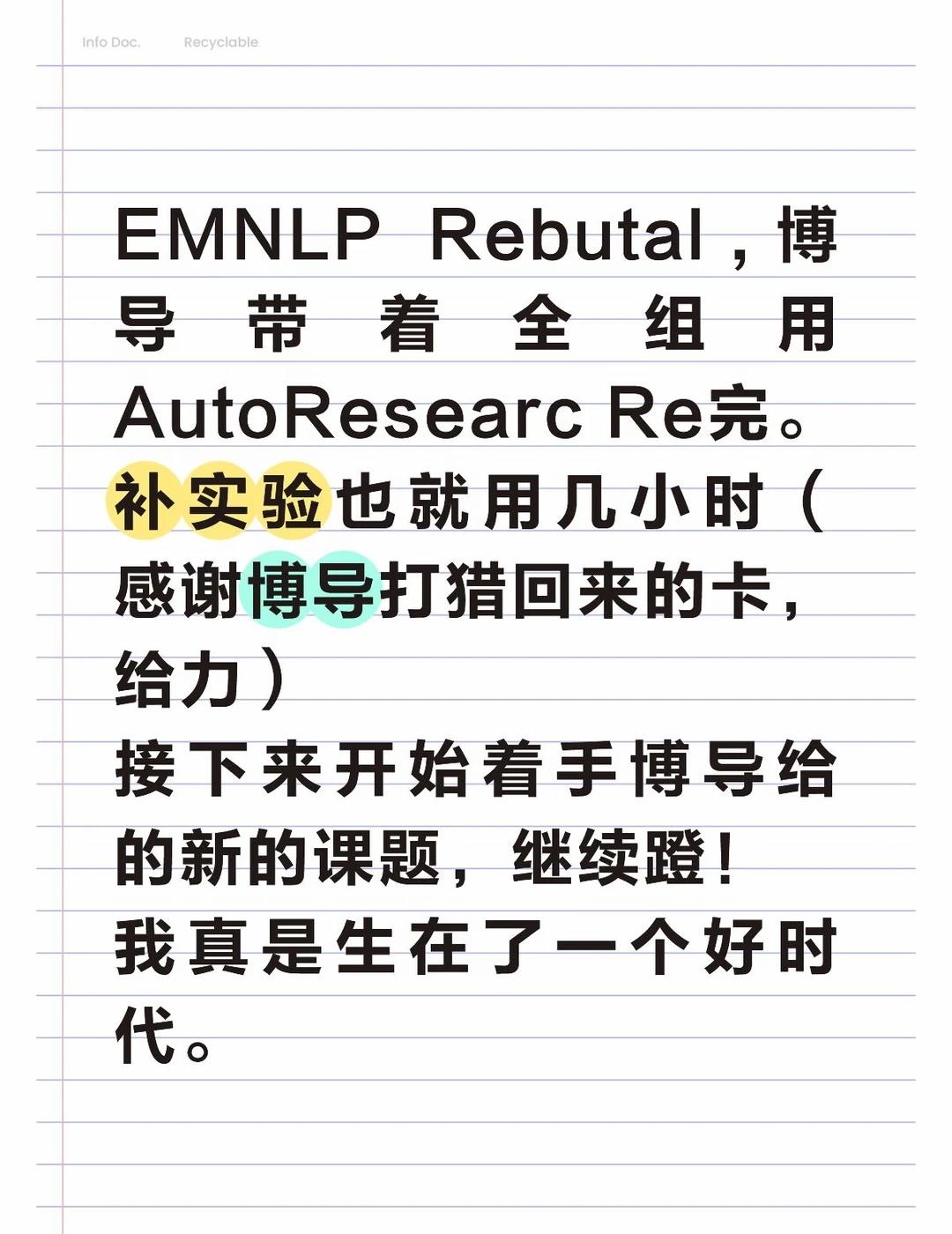 博导：以前做研究生时他可没这个条件。
真感激自己生在了一个好时代。
顺道回答上个