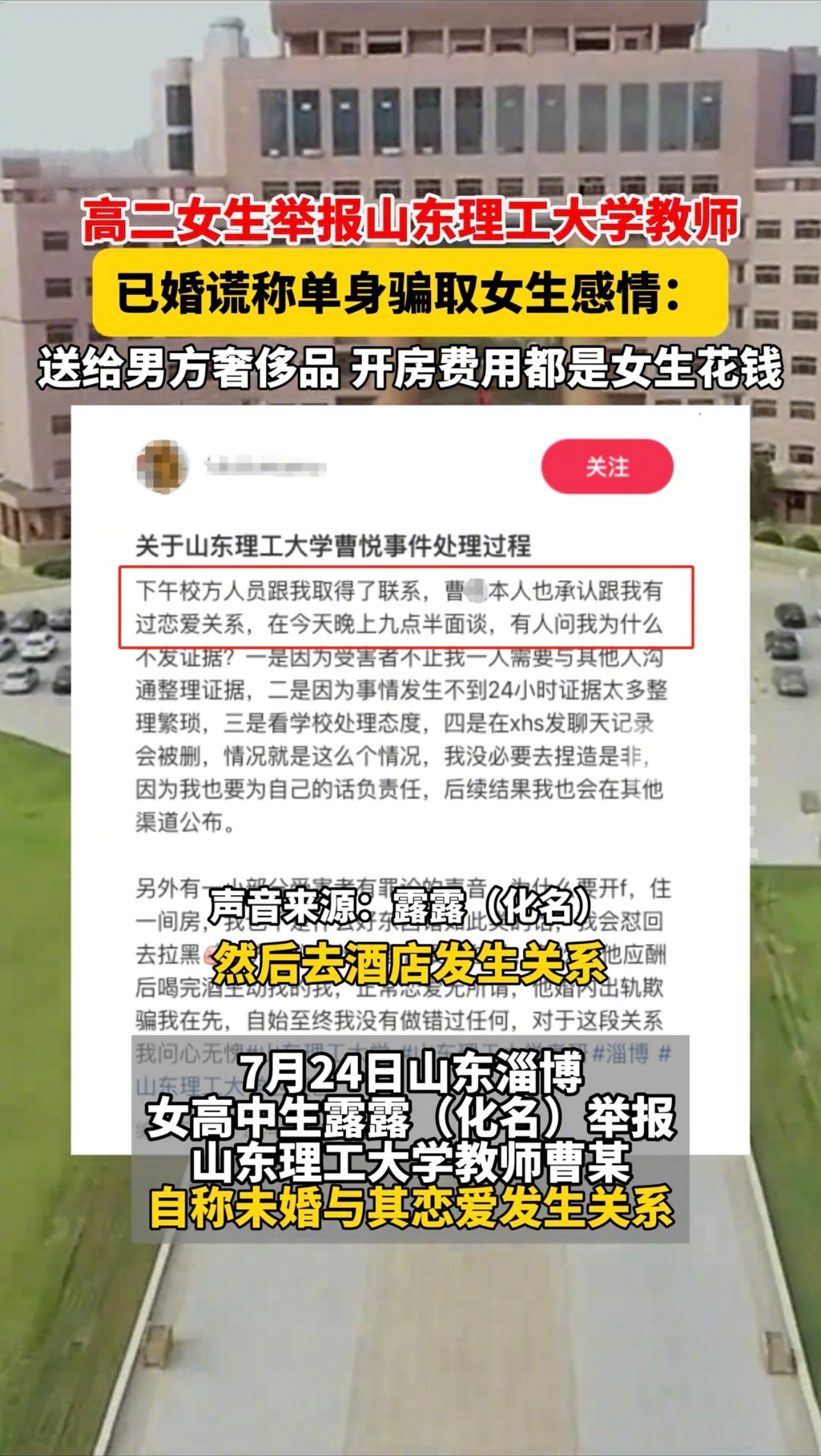 今年暑期以来，国内已有三所知名高校处理涉师德师风舆情事件。希望曾经受害者们都能够