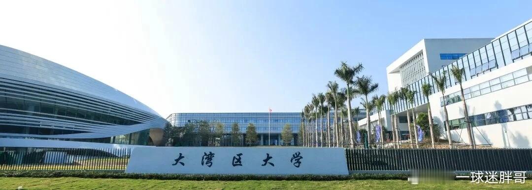大湾区大学正式成立 东莞超牛公办大学，今天正式成立！12月6日，大湾区大学在松山