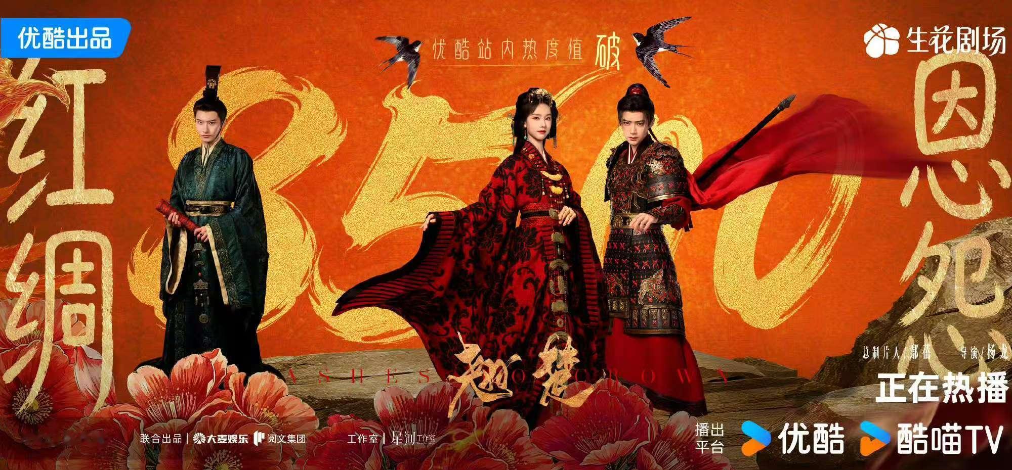 陈都灵翘楚热度破8500 翘楚热度破8500，可喜可贺！每一个数字的增长都是观众