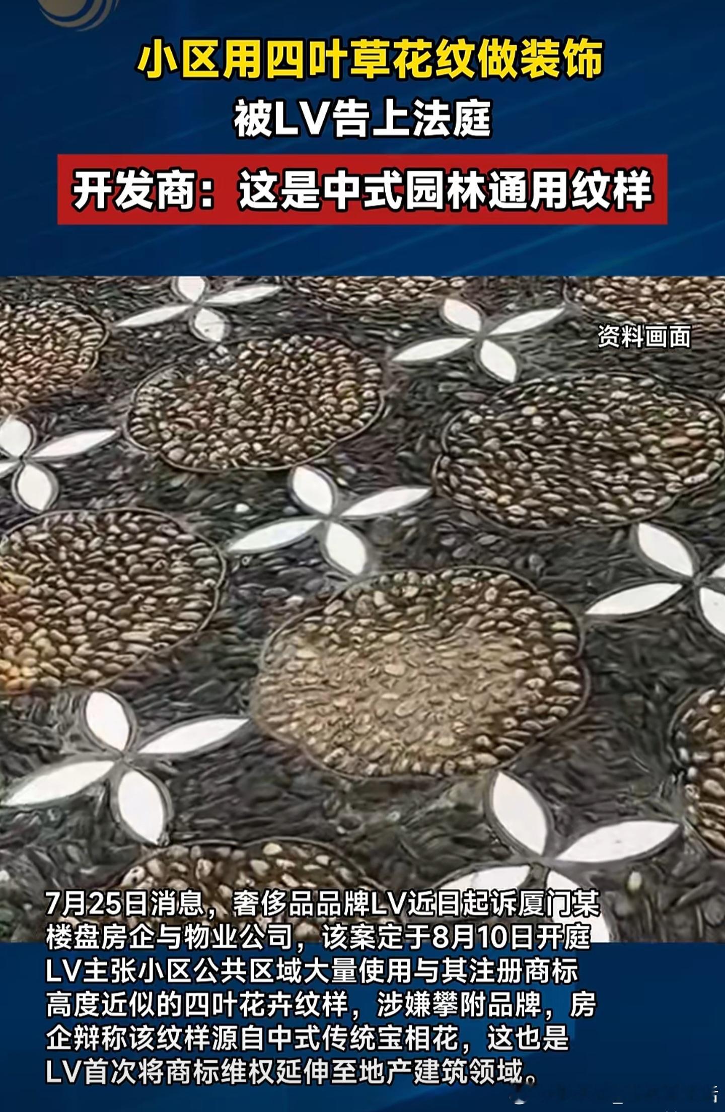 LV起诉茉莉奶白判赔1030万我靠，不是吧。LV居然赢了，这是什么逻辑还有更离谱