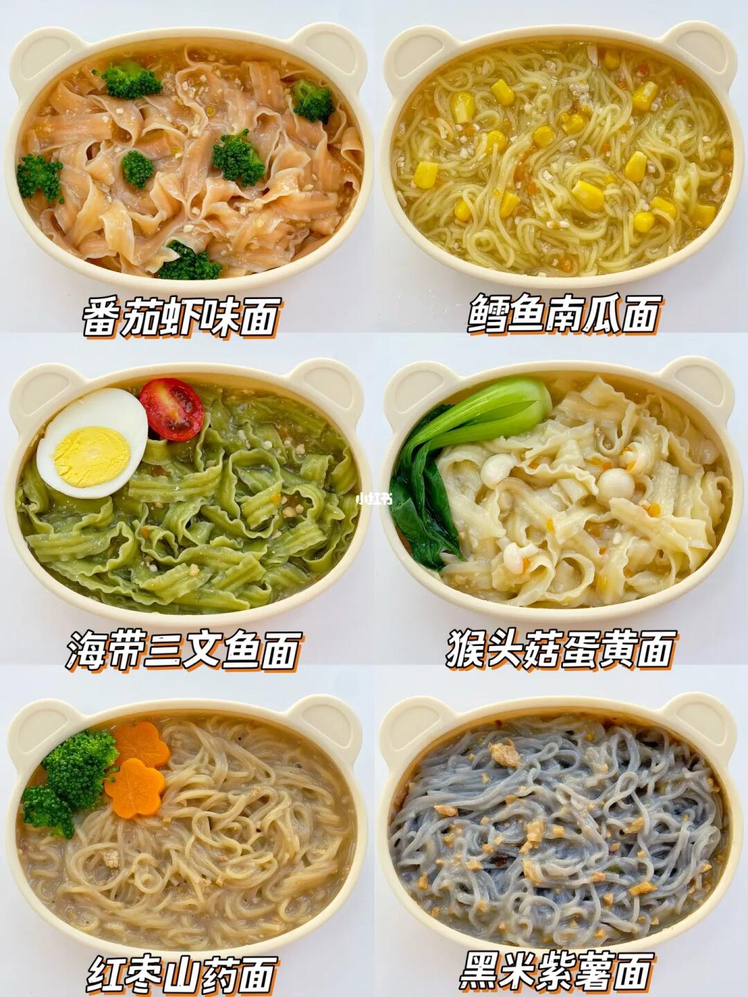 职场妈妈推荐‼️有手就会做的8m+一周营养面