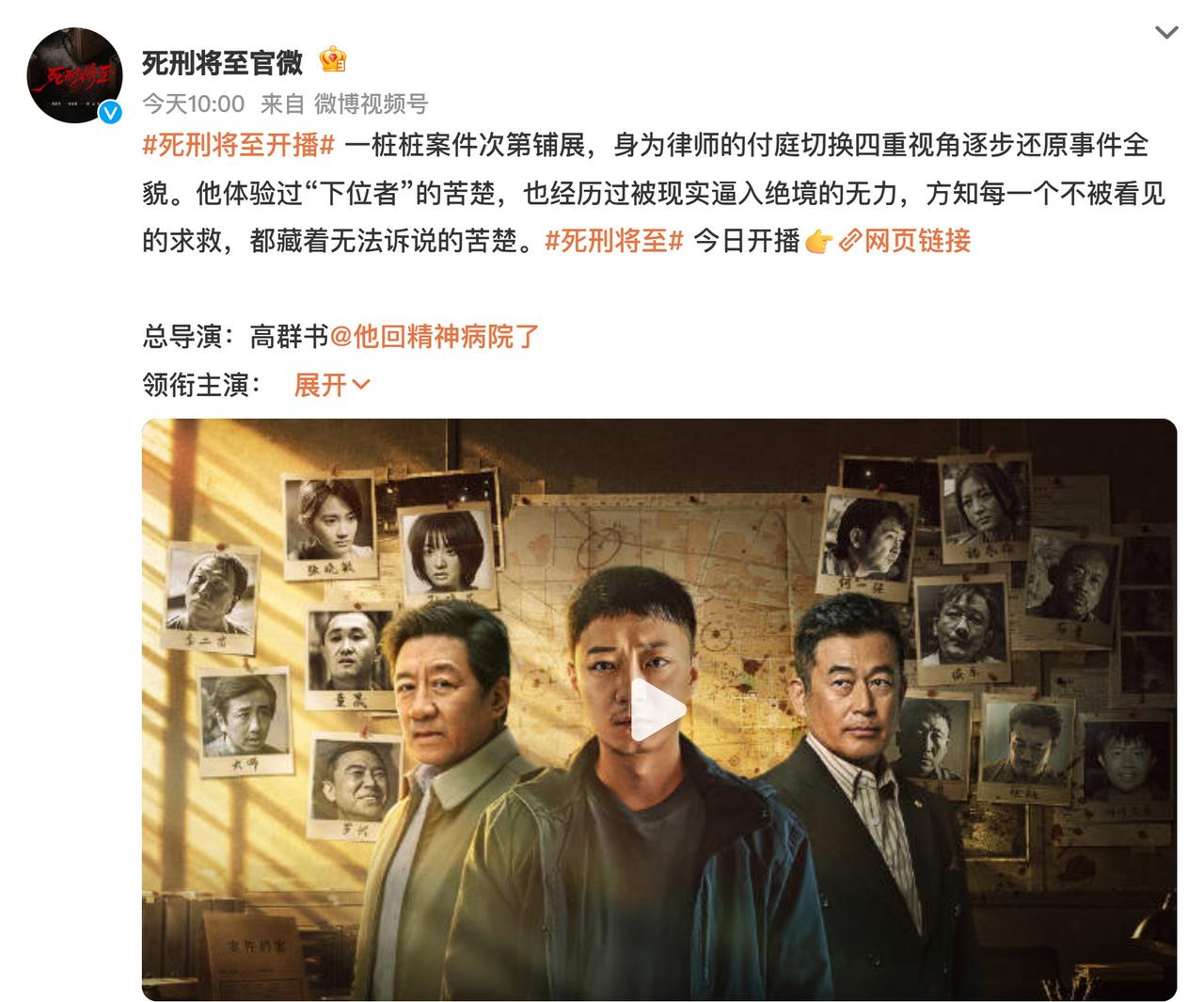之前刷预告片就被紧凑的悬疑感勾住，今天一口气追了三集完全停不下来。不管是主线的悬