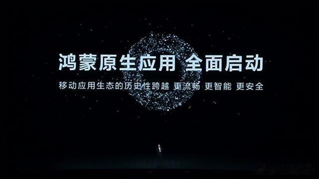鸿蒙的下一步动作，不再兼容安卓应用！[狗头]据科技界人士透露，在之前9月的华为公