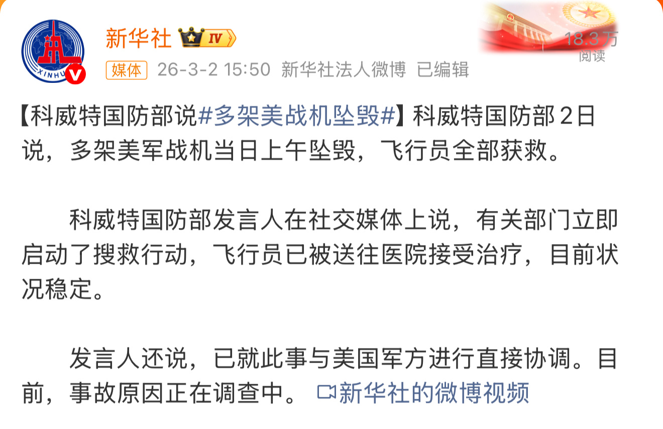 多架美战机坠毁美国F15战机据称被友军击中这是什么操作？自己人打自己人呀？