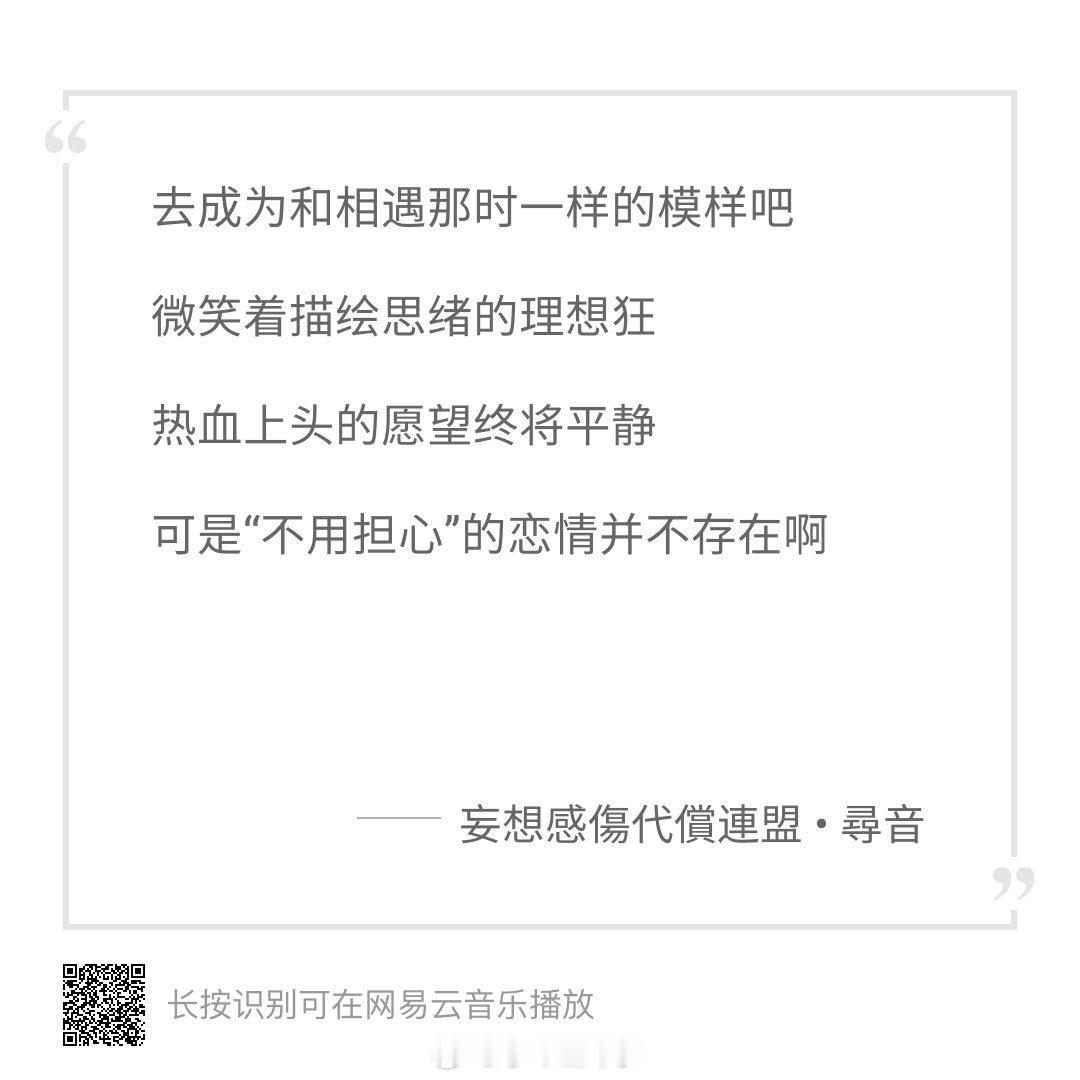 来听妄想感傷代償連盟代二选好吗好的 ​​​