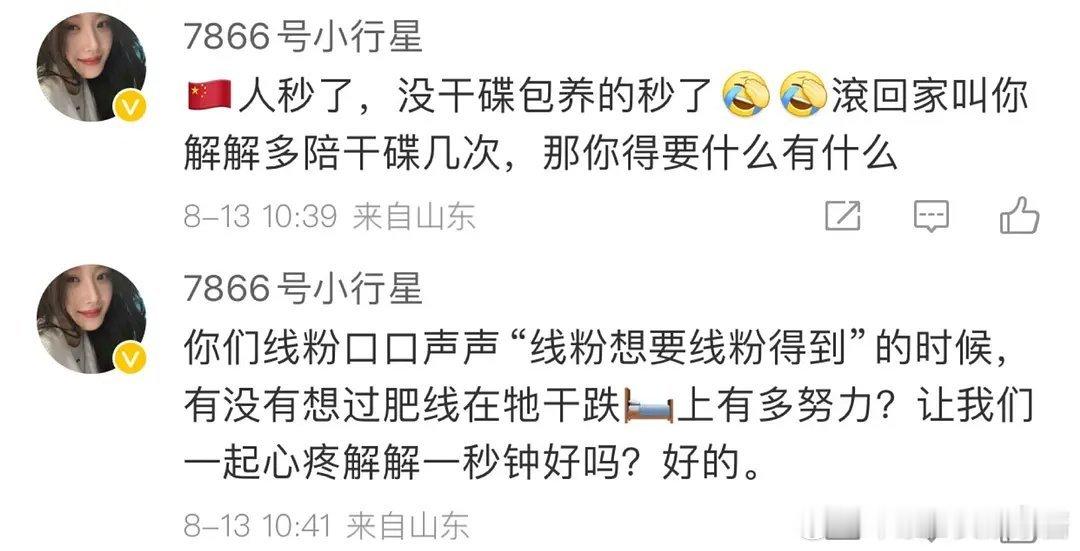 易烊千玺粉丝好像开始狙天仙了，这是商务的原因吗？ ​​​