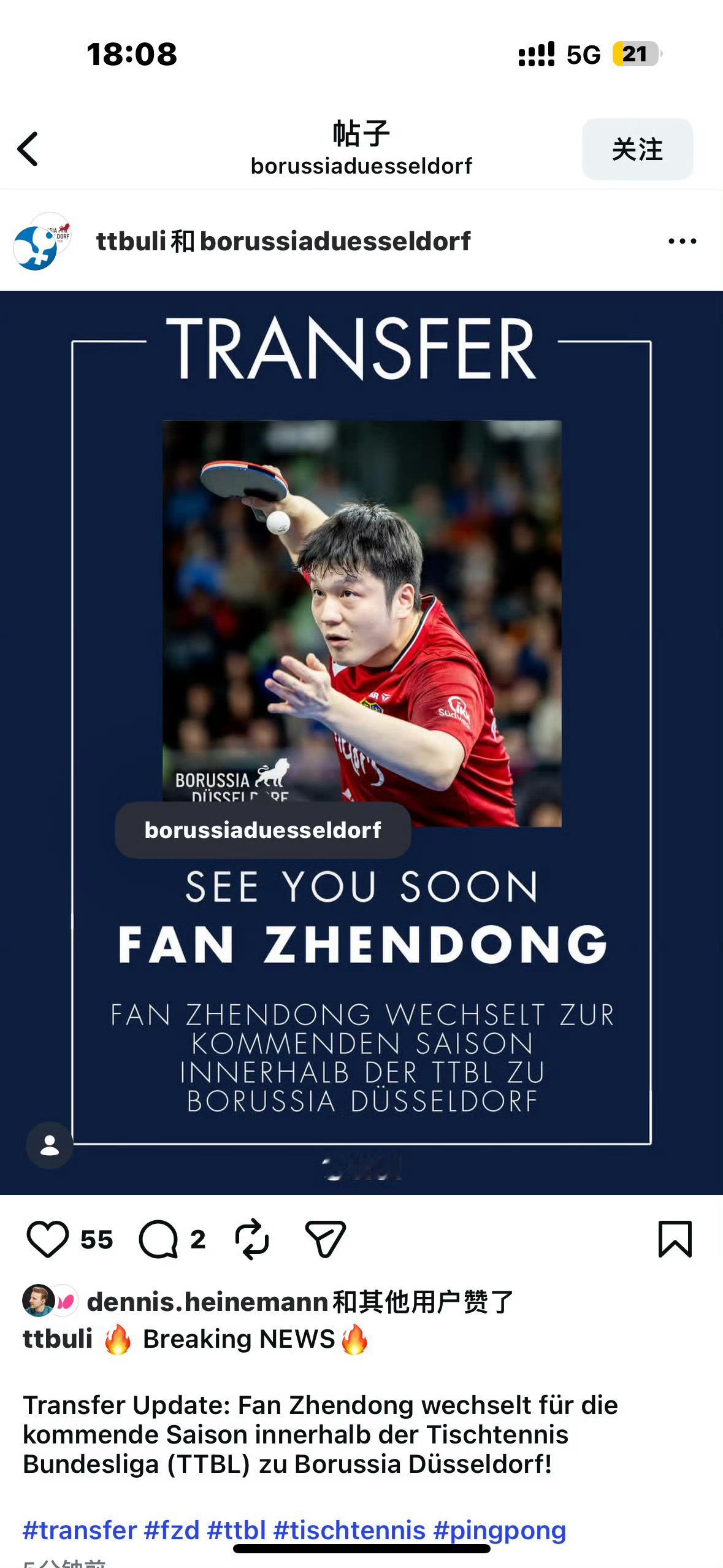 樊振东将离开萨尔队樊振东的到来这已经不是双赢的局面了，而是双赢、多赢、共赢、全赢