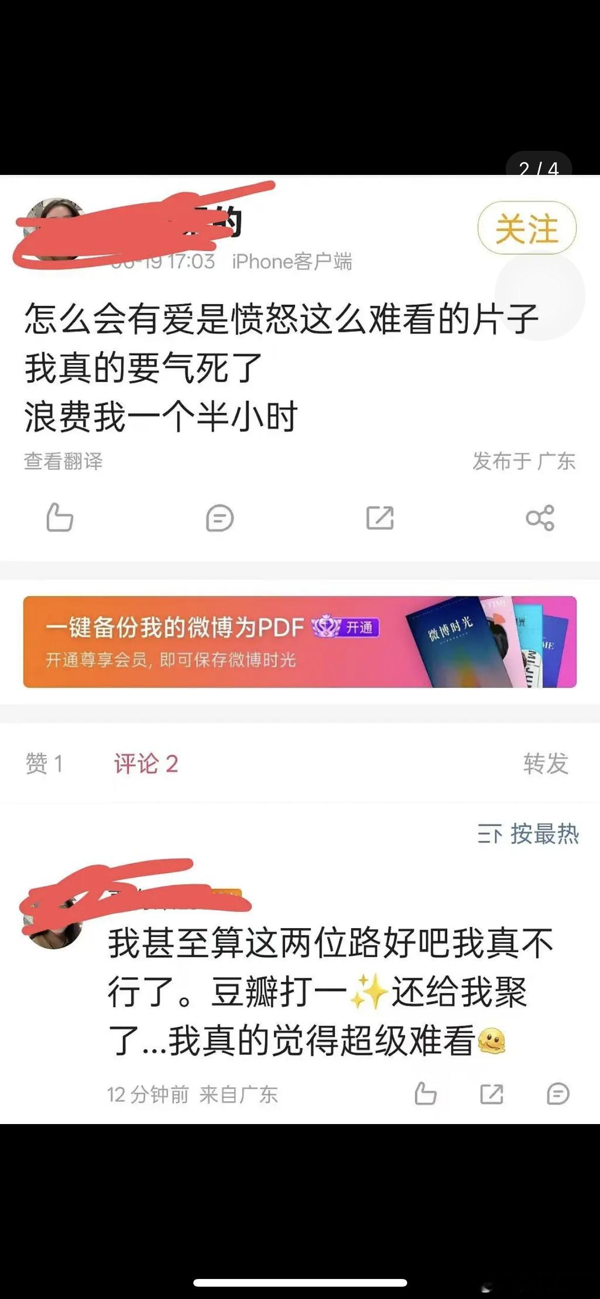 王安宇新电影《爱是愤怒》票房口碑双扑街了，被网友说浪费一个半小时 