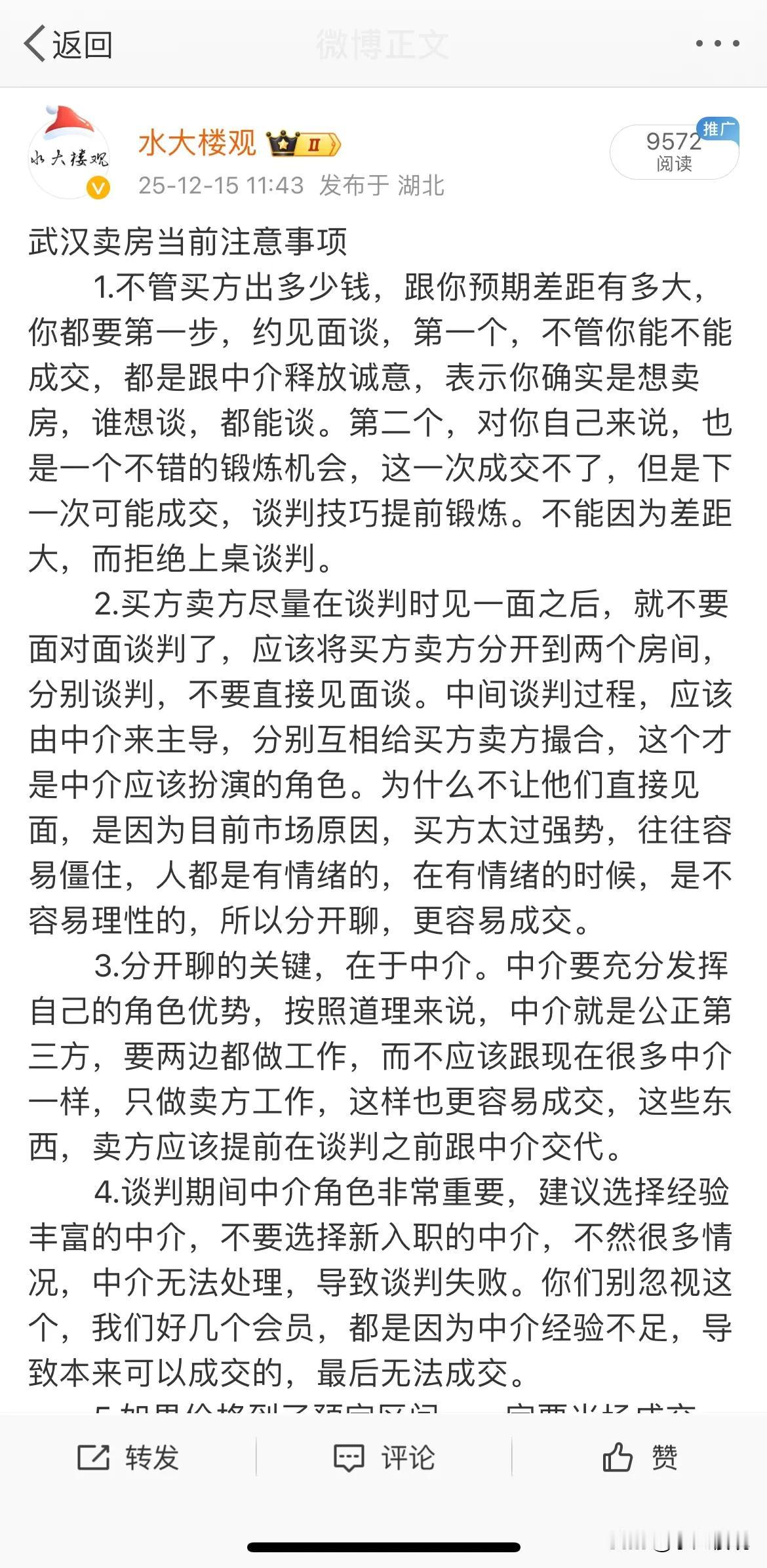 有人让博主出一个买方版的，买方版一个终极绝招，几乎每个买家都掌握了，如果说有人唱