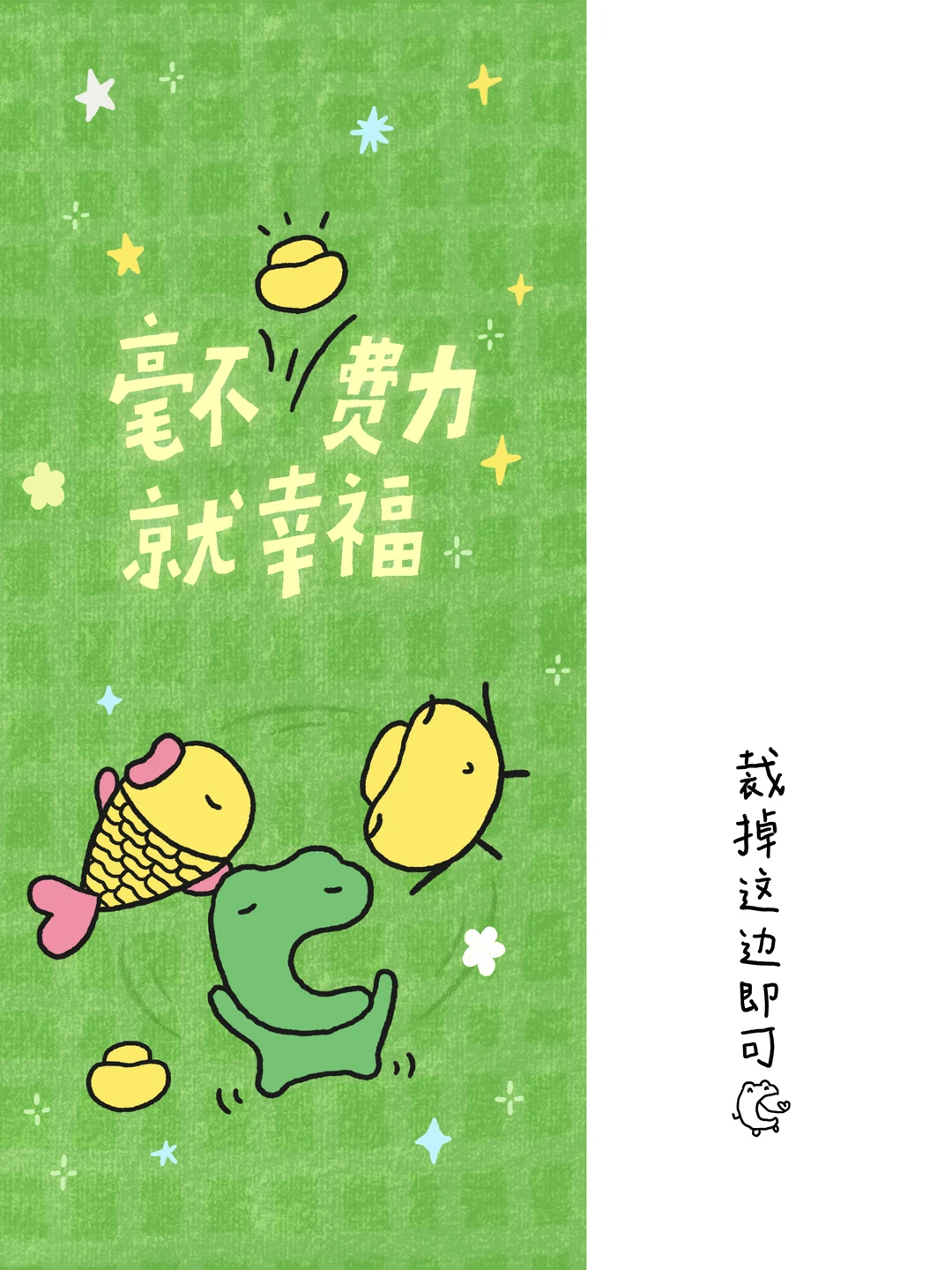 4月就是要享福