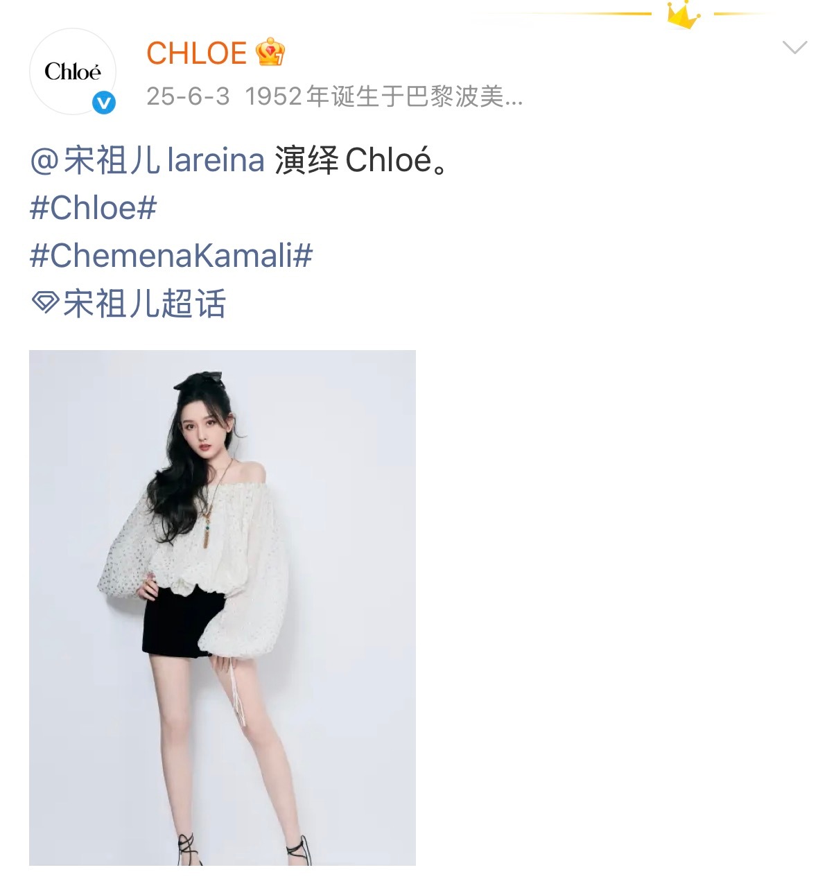 假设肉脂在豆瓣放的料部分属实（即VLTN地区负责人前司为chloé），那更好品了