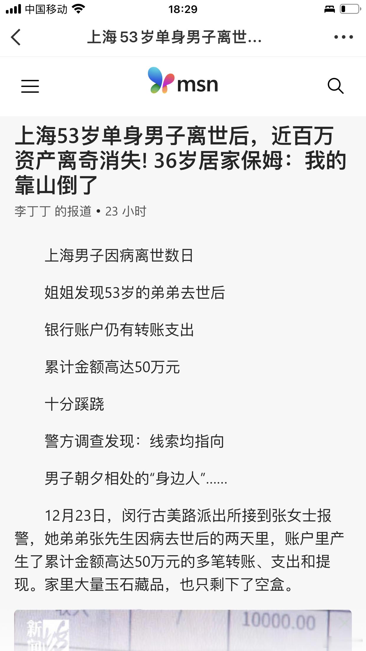 服了，上海真是全国应对老龄化挑战的缩影！上次是46岁的单身女子离世，遗产差点被街