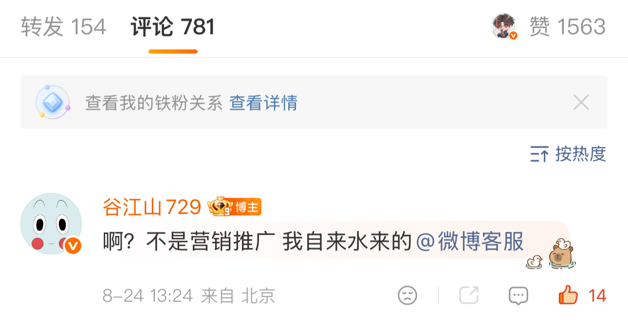 噗，笑死了 谷江山！渣浪说你没给广告费呢 啊啊救命，这个小狗怎么这么萌！渣浪！你